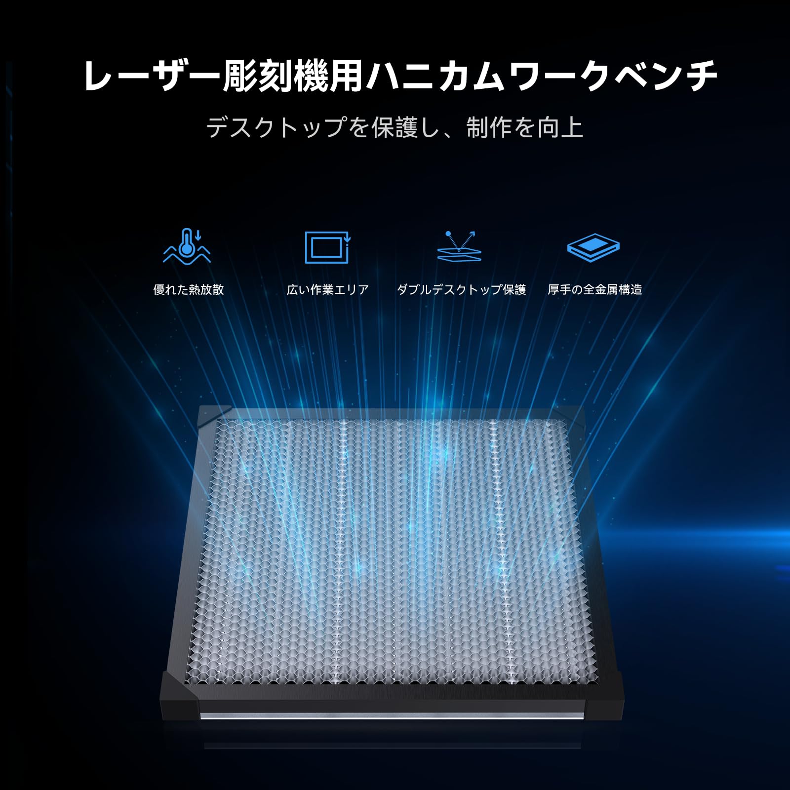 Amazon.co.jp: Crealityハニカム作業テーブル500 * 500ミリメートル